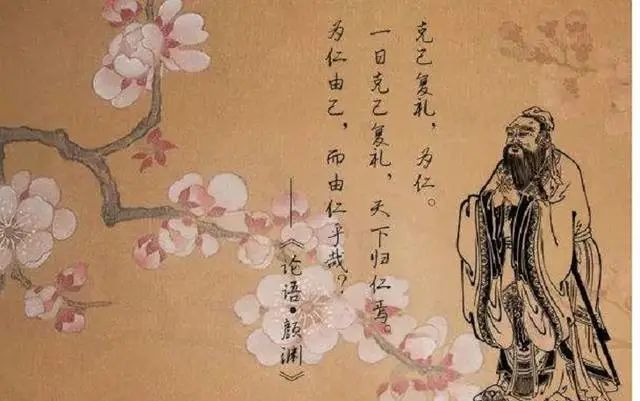 论语|跟着《论语》学礼仪——克已复礼