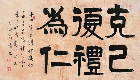 论语|跟着《论语》学礼仪——克已复礼