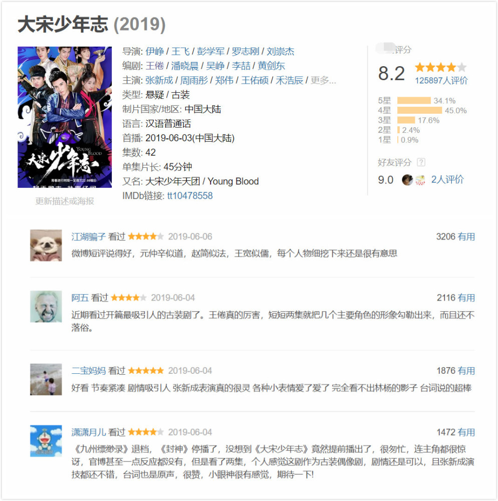 大宋少年志|《大宋少年志》爆火后古装校园剧扎堆，赵露思鞠婧祎齐上阵