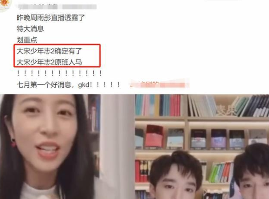 大宋少年志|《大宋少年志》爆火后古装校园剧扎堆，赵露思鞠婧祎齐上阵