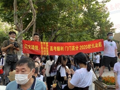 2020山东高中高考成_山东省2020年成人高考24日举行,这些需注意(2)