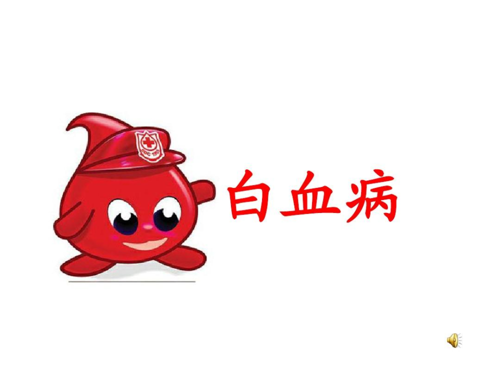 拔牙拔出白血病口腔诊所这个锅背的冤吗