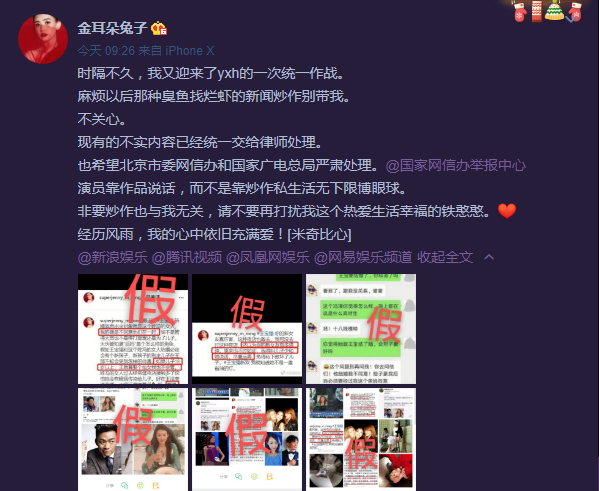 马蓉|马蓉否认反对王宝强再婚，暗讽他和冯清的恋情是“臭鱼找烂虾”