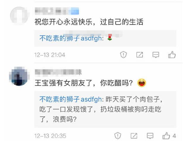 马蓉|马蓉否认反对王宝强再婚，暗讽他和冯清的恋情是“臭鱼找烂虾”