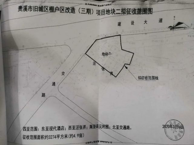 貴溪舊城棚改三期將啟房屋徵收範圍和簽約獎勵公佈