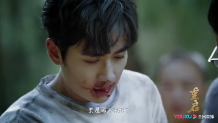 朱一龙|《重启》良心剧！朱一龙流鼻血镜头戳心，非血包真受伤：要泪崩了