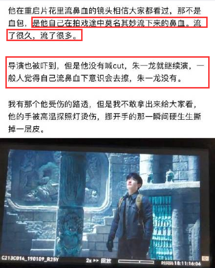 朱一龙|《重启》良心剧！朱一龙流鼻血镜头戳心，非血包真受伤：要泪崩了