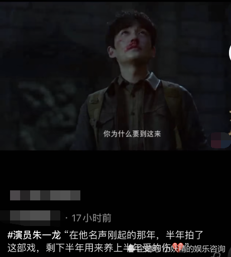 朱一龙|《重启》良心剧！朱一龙流鼻血镜头戳心，非血包真受伤：要泪崩了