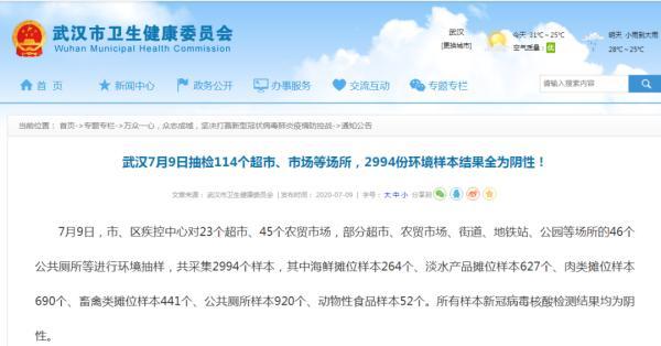 武汉市卫健委|最新发布！武汉市卫健委重要通告