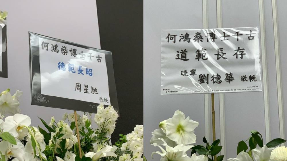 何鸿燊|港媒曝赌王丧礼不惜工本致费用超支，总花费达两千万冠绝全港