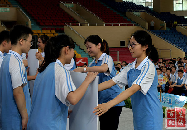 四川省温江中学高2018级"走进高三" 动员大会