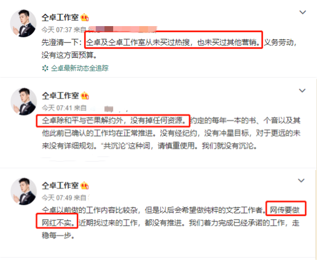 郑云龙|梅溪湖36子为何郑云龙成首个被撕对象？仝卓与他的恩怨，原来早有迹可循