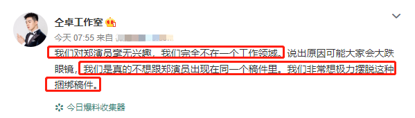 郑云龙|梅溪湖36子为何郑云龙成首个被撕对象？仝卓与他的恩怨，原来早有迹可循