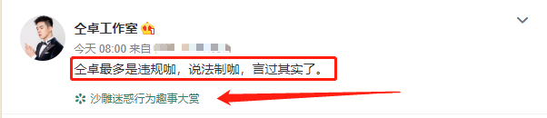 郑云龙|梅溪湖36子为何郑云龙成首个被撕对象？仝卓与他的恩怨，原来早有迹可循