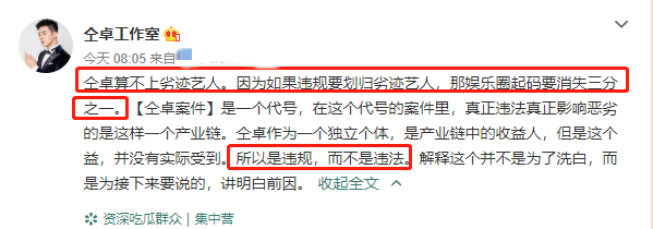 郑云龙|梅溪湖36子为何郑云龙成首个被撕对象？仝卓与他的恩怨，原来早有迹可循