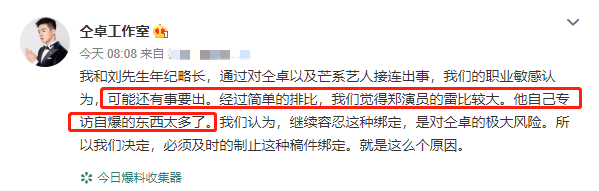 郑云龙|梅溪湖36子为何郑云龙成首个被撕对象？仝卓与他的恩怨，原来早有迹可循