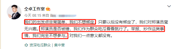 郑云龙|梅溪湖36子为何郑云龙成首个被撕对象？仝卓与他的恩怨，原来早有迹可循