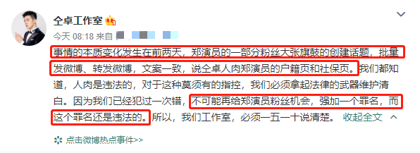 郑云龙|梅溪湖36子为何郑云龙成首个被撕对象？仝卓与他的恩怨，原来早有迹可循
