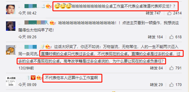 郑云龙|梅溪湖36子为何郑云龙成首个被撕对象？仝卓与他的恩怨，原来早有迹可循