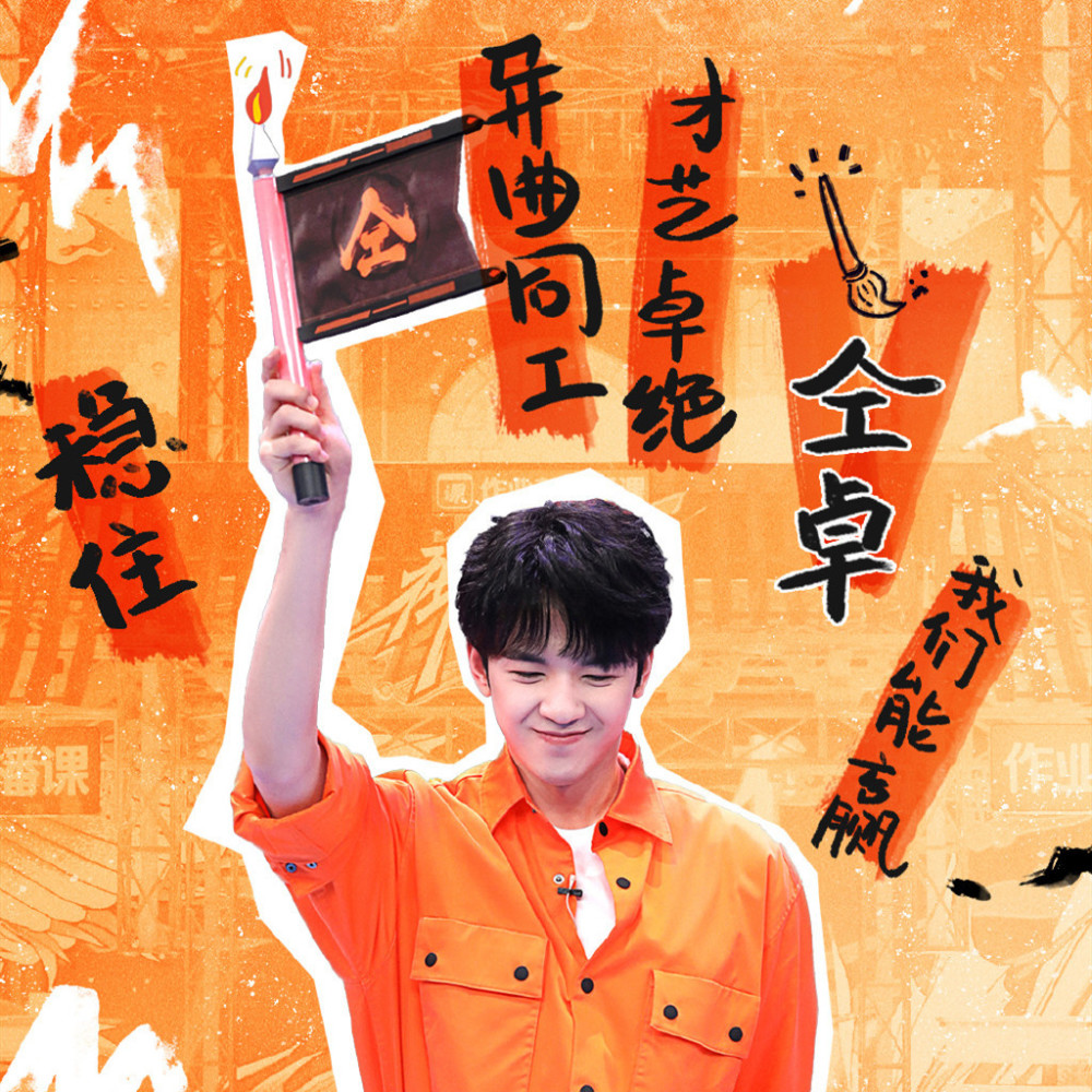 郑云龙|梅溪湖36子为何郑云龙成首个被撕对象？仝卓与他的恩怨，原来早有迹可循