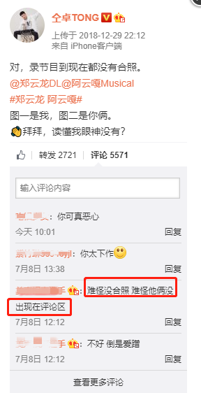郑云龙|梅溪湖36子为何郑云龙成首个被撕对象？仝卓与他的恩怨，原来早有迹可循