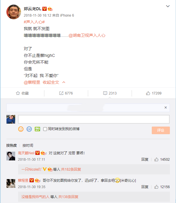 郑云龙|梅溪湖36子为何郑云龙成首个被撕对象？仝卓与他的恩怨，原来早有迹可循