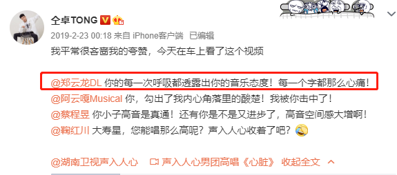 郑云龙|梅溪湖36子为何郑云龙成首个被撕对象？仝卓与他的恩怨，原来早有迹可循