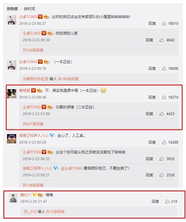 郑云龙|梅溪湖36子为何郑云龙成首个被撕对象？仝卓与他的恩怨，原来早有迹可循