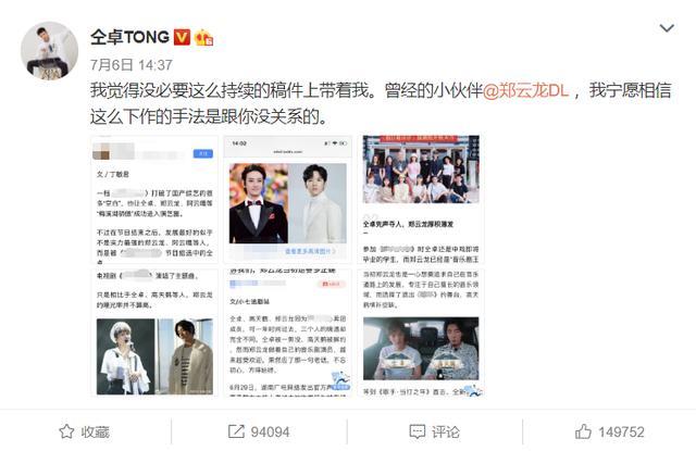 仝卓工作室|最“野”工作室：一天连发几十条动态骂人，自称要整治行业乱象