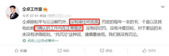 仝卓工作室|最“野”工作室：一天连发几十条动态骂人，自称要整治行业乱象