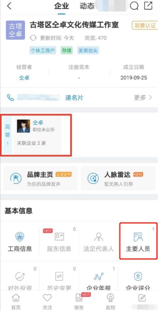 仝卓工作室|最“野”工作室：一天连发几十条动态骂人，自称要整治行业乱象