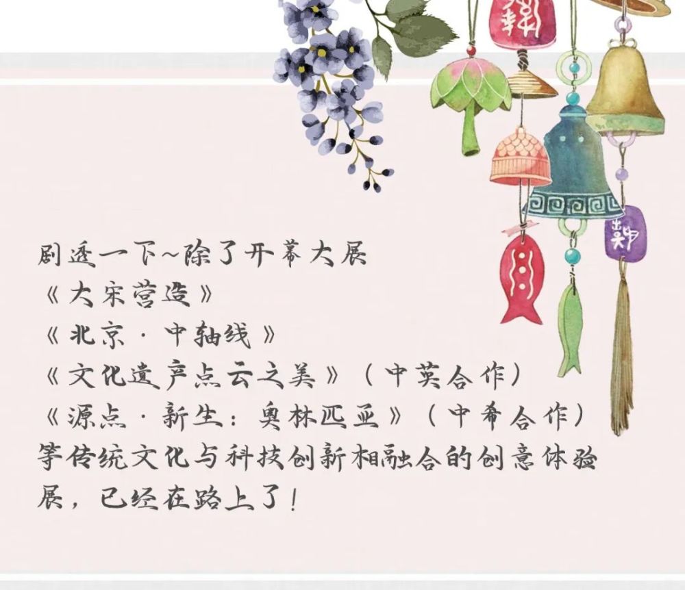 首钢园|剧透来了！圆明园“盛景”明日将在首钢园重现！附抢票入口