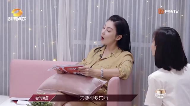 张雨绮|张雨绮自荐当队长，到底哪里来的自信？答案全在这句话里