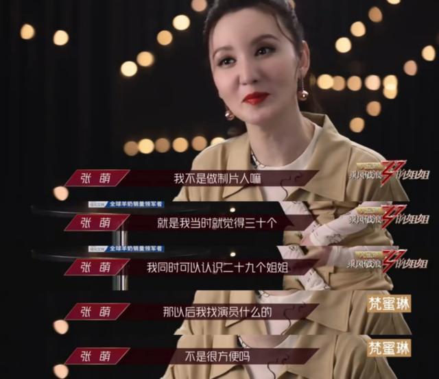 张萌|张萌才是浪姐另类选秀，业务不突出道歉第一名，妥妥的人间反黑站