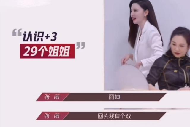 张萌|张萌才是浪姐另类选秀，业务不突出道歉第一名，妥妥的人间反黑站