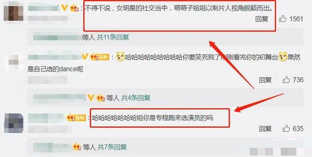 张萌|张萌才是浪姐另类选秀，业务不突出道歉第一名，妥妥的人间反黑站