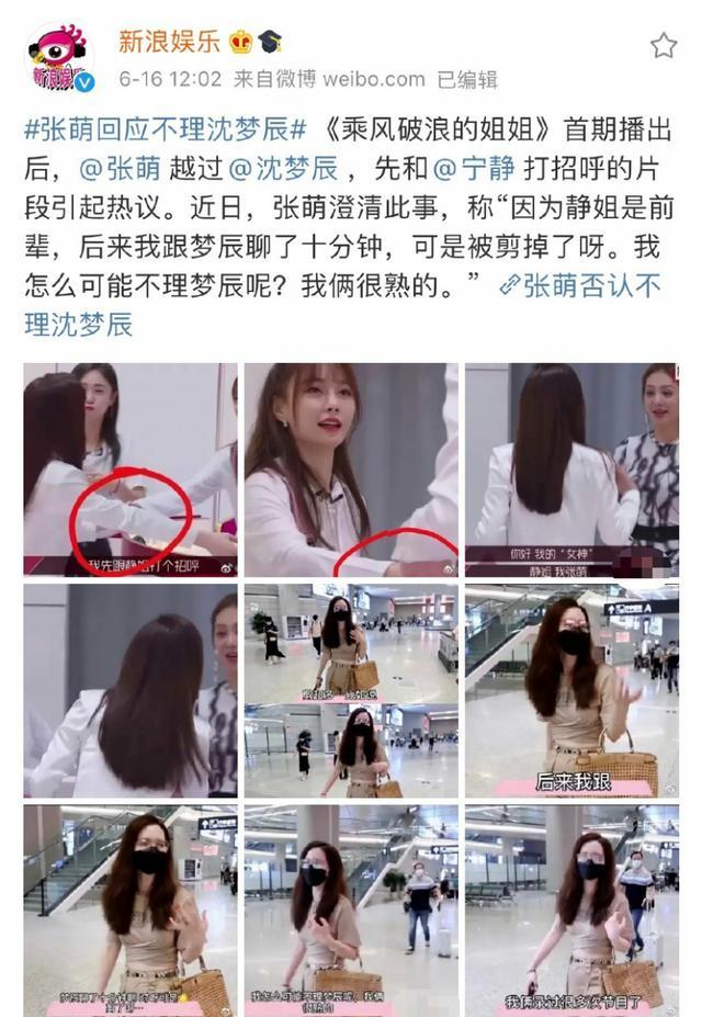 张萌|张萌才是浪姐另类选秀，业务不突出道歉第一名，妥妥的人间反黑站