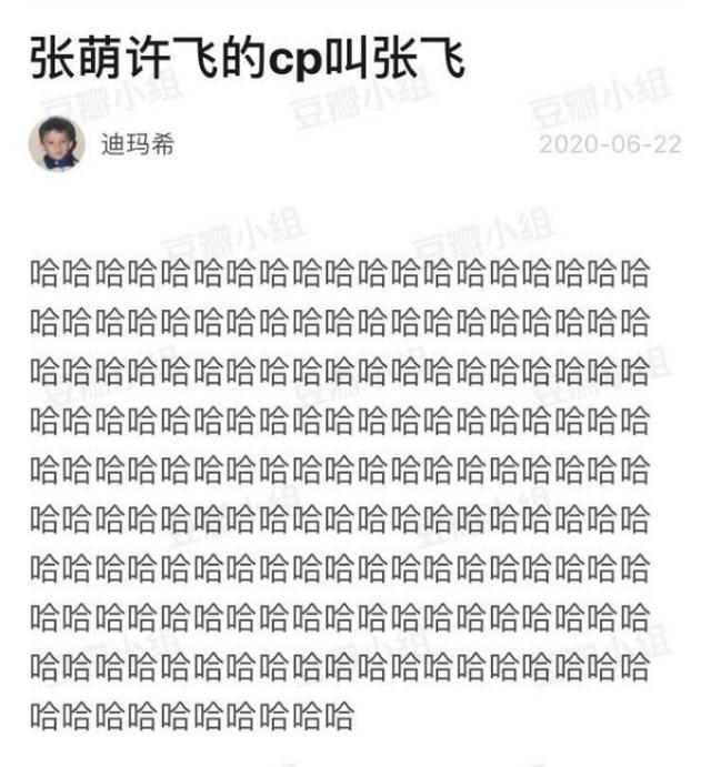 张萌|张萌才是浪姐另类选秀，业务不突出道歉第一名，妥妥的人间反黑站