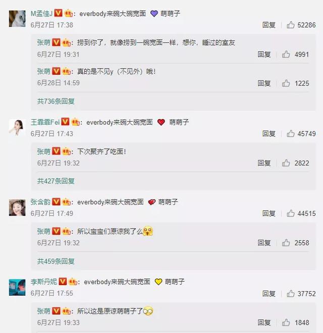 张萌|张萌才是浪姐另类选秀，业务不突出道歉第一名，妥妥的人间反黑站