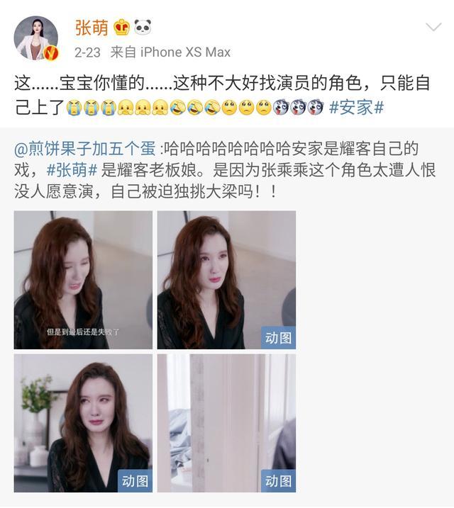 张萌|张萌才是浪姐另类选秀，业务不突出道歉第一名，妥妥的人间反黑站