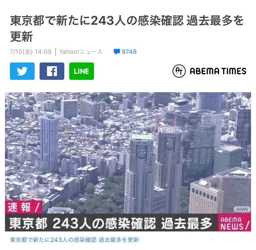 日本艺人山本裕典感染新冠 一部剧导致15人确诊 腾讯新闻