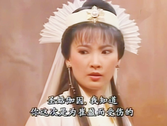 陈宝仪扮演圣姑迦因,她是崔盈的师傅,很通情达理,崔盈要离开她就让她