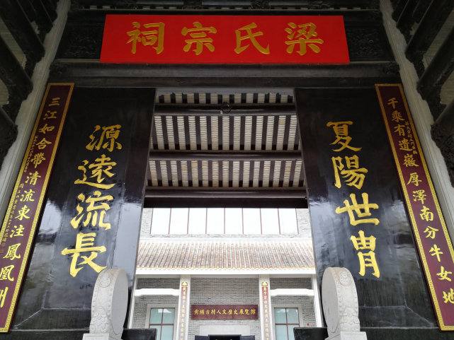 广州黄埔古村梁氏宗祠