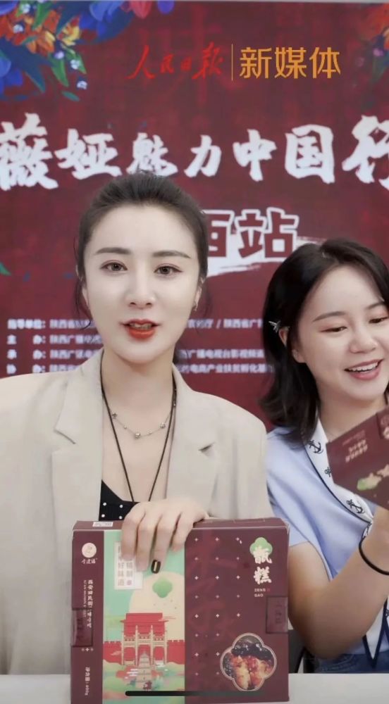 薇娅魅力中国行陕西站直播女王薇娅为回民街特色美食带货