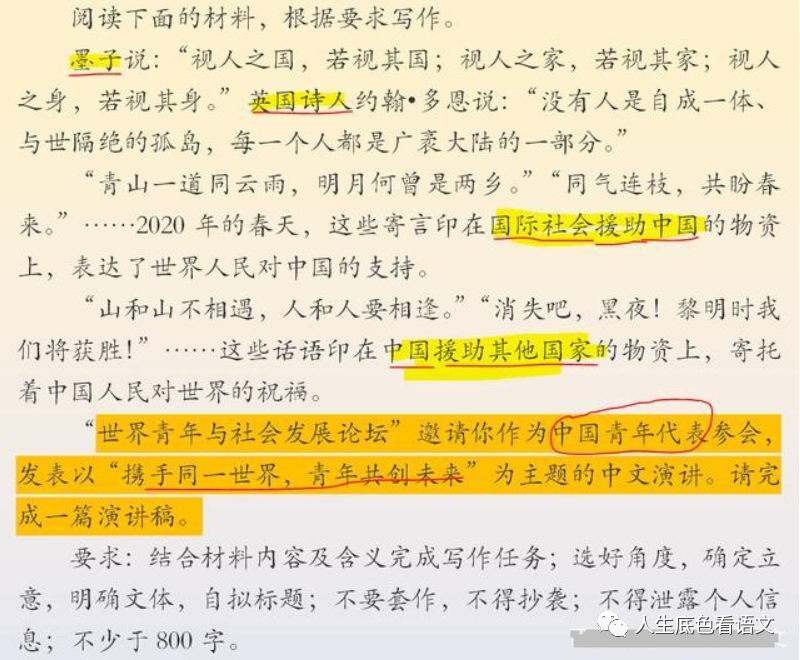 高考语文 全国2卷作文试题分析及例文示范 腾讯新闻