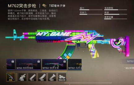 和平精英:m762的大衣柜,你撞衫了几件呢?折纸暴龙返场必买