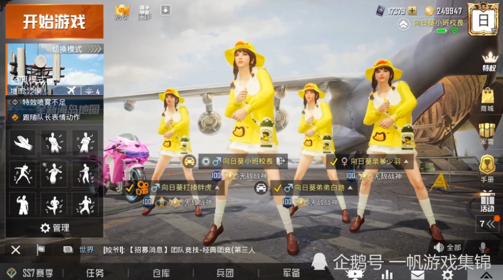 和平精英第一战队争夺难言领队pk向日葵小班桥头攻坚50v50