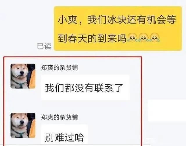 张翰|分手6年，张翰罕见发声：“再见了，郑爽。”