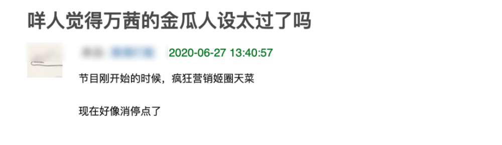 万茜|乘风破浪的姐姐下一个人设崩塌的会是她吗？