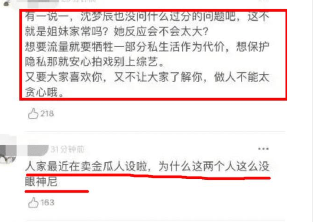 万茜|乘风破浪的姐姐下一个人设崩塌的会是她吗？
